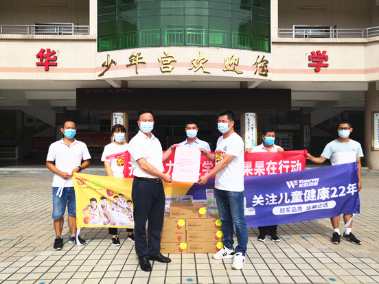 公益捐赠 | 关爱莘莘学子，宏远果果在行动